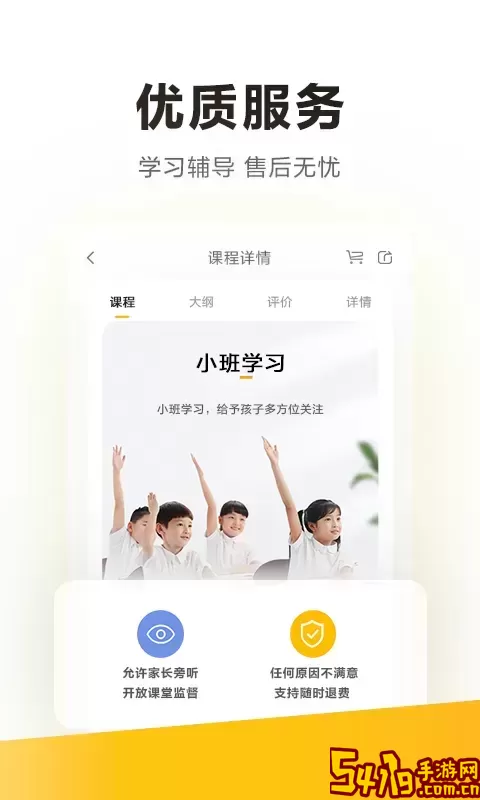 学而思下载免费版