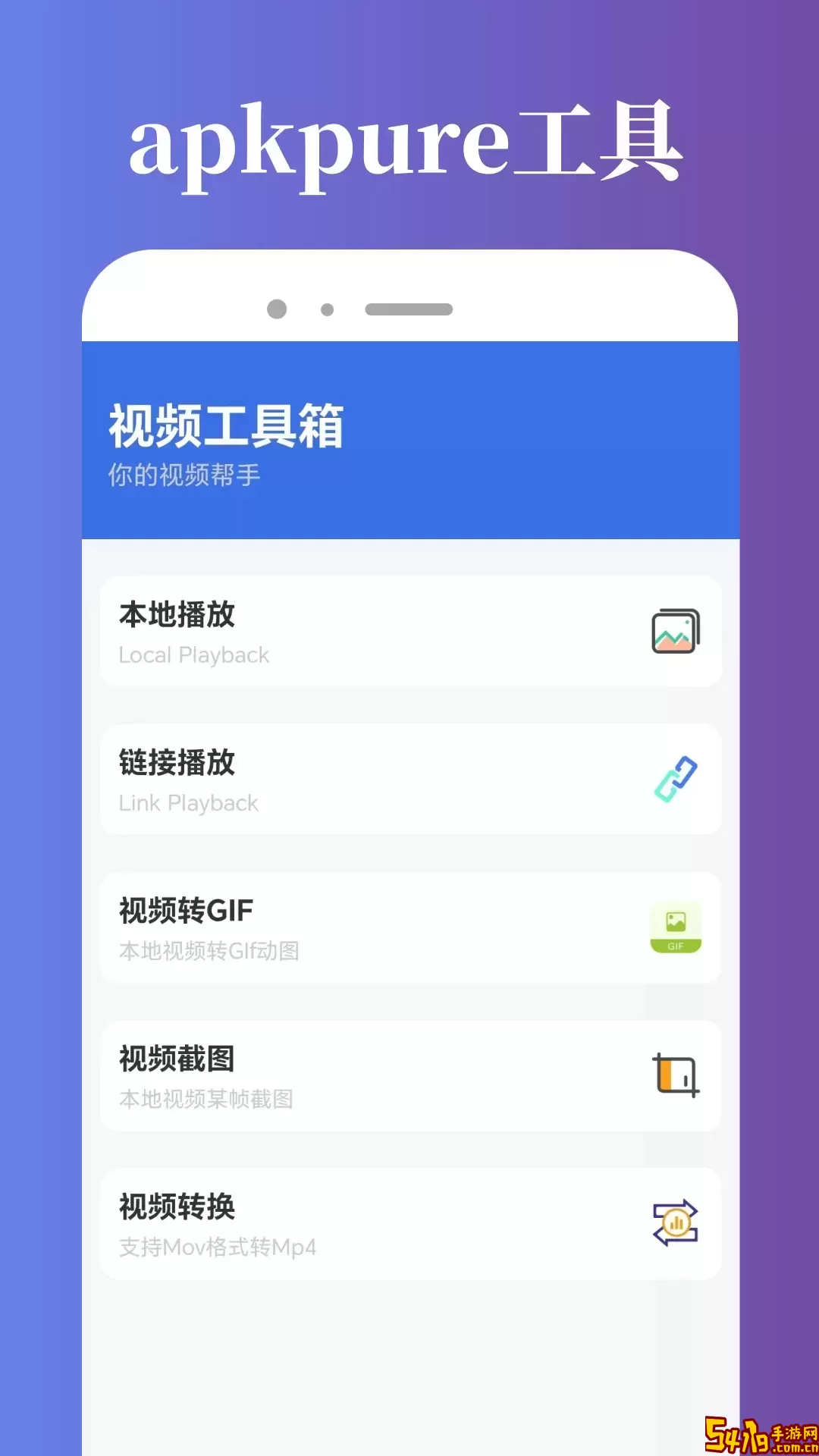 apkpure工具下载新版