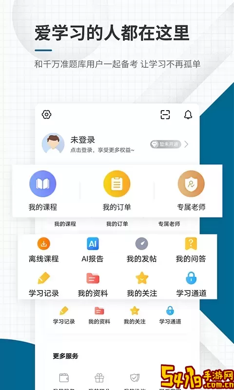社会工作者准题库最新版本下载