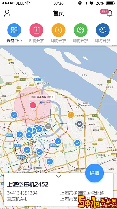 设备云助手app安卓版