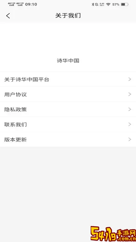 诗华电商安卓版最新版