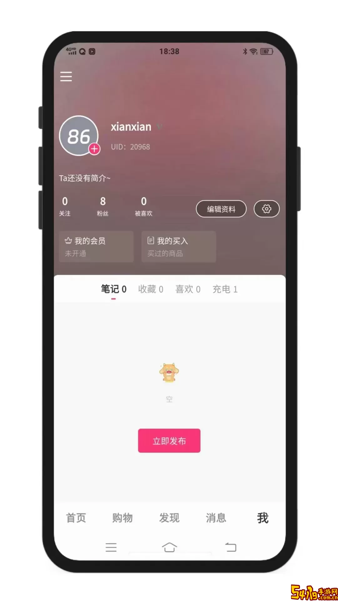 私欲商城下载正版