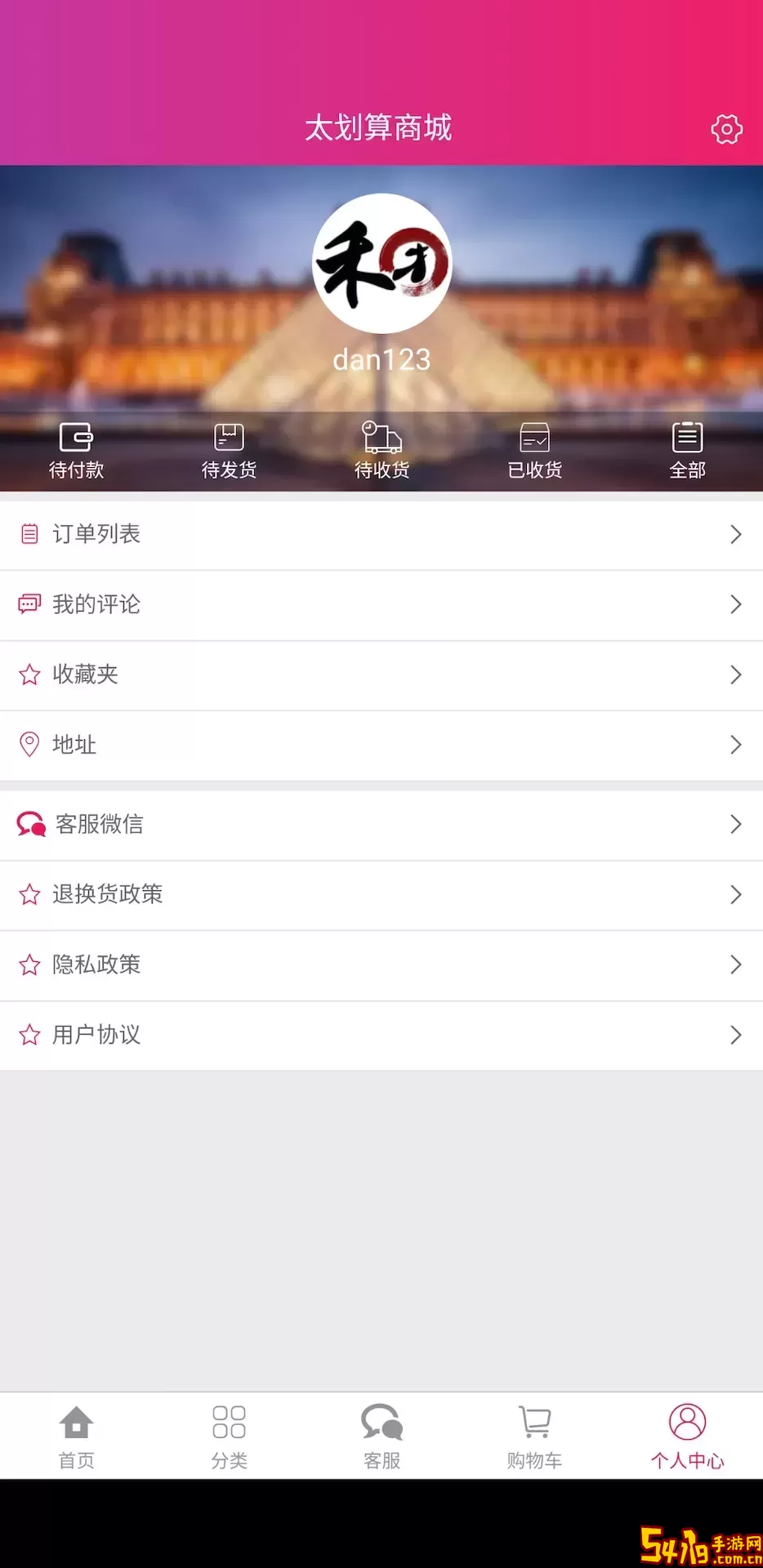 太划算商城最新版本