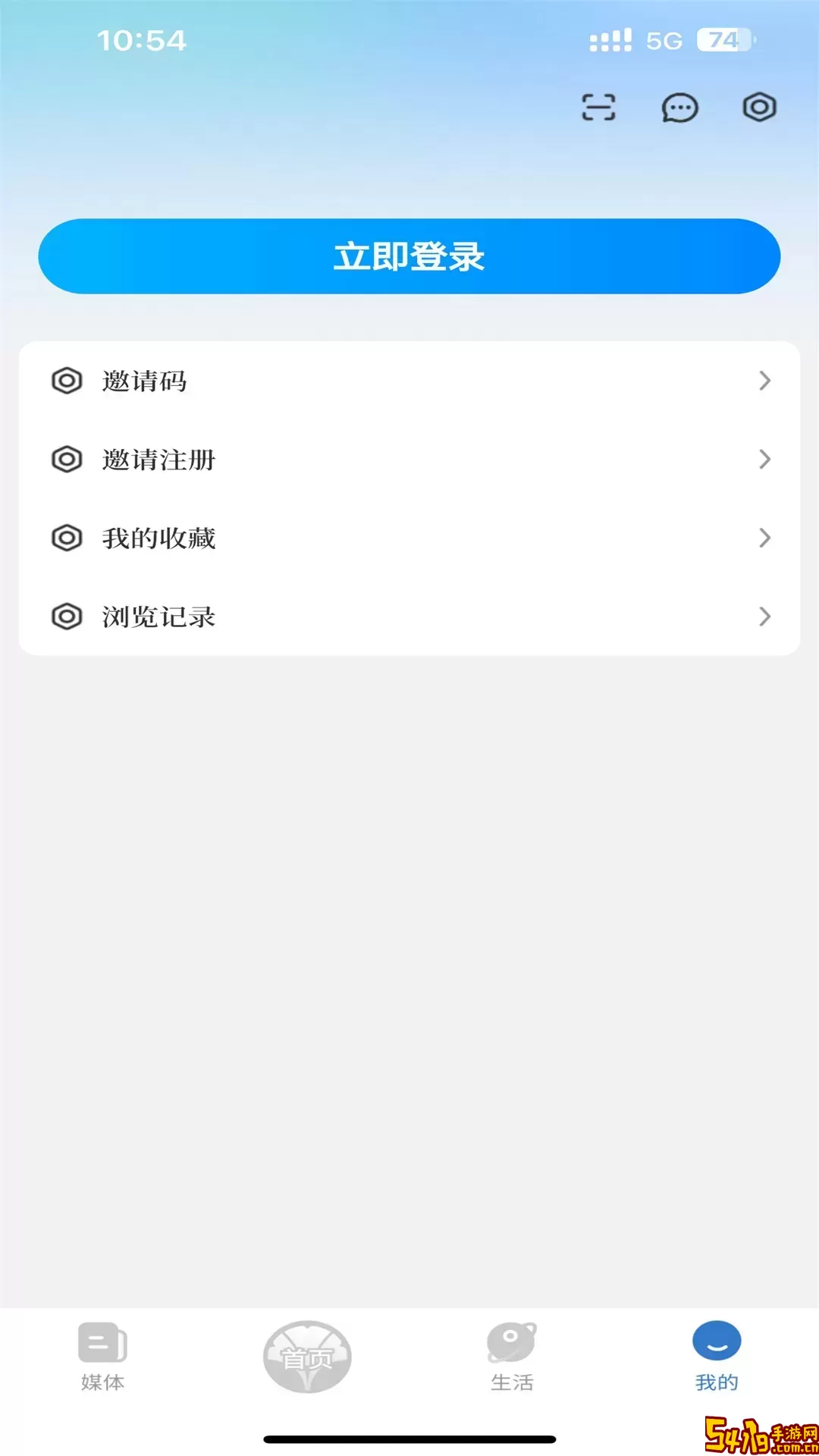 智慧泰兴下载手机版