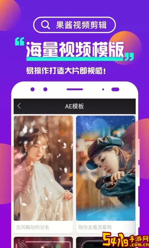 果酱视频剪辑下载安卓