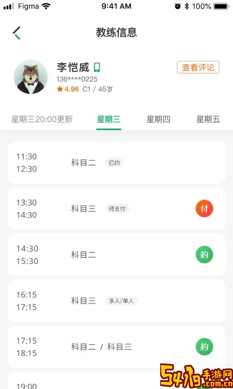 驾了么最新版本下载