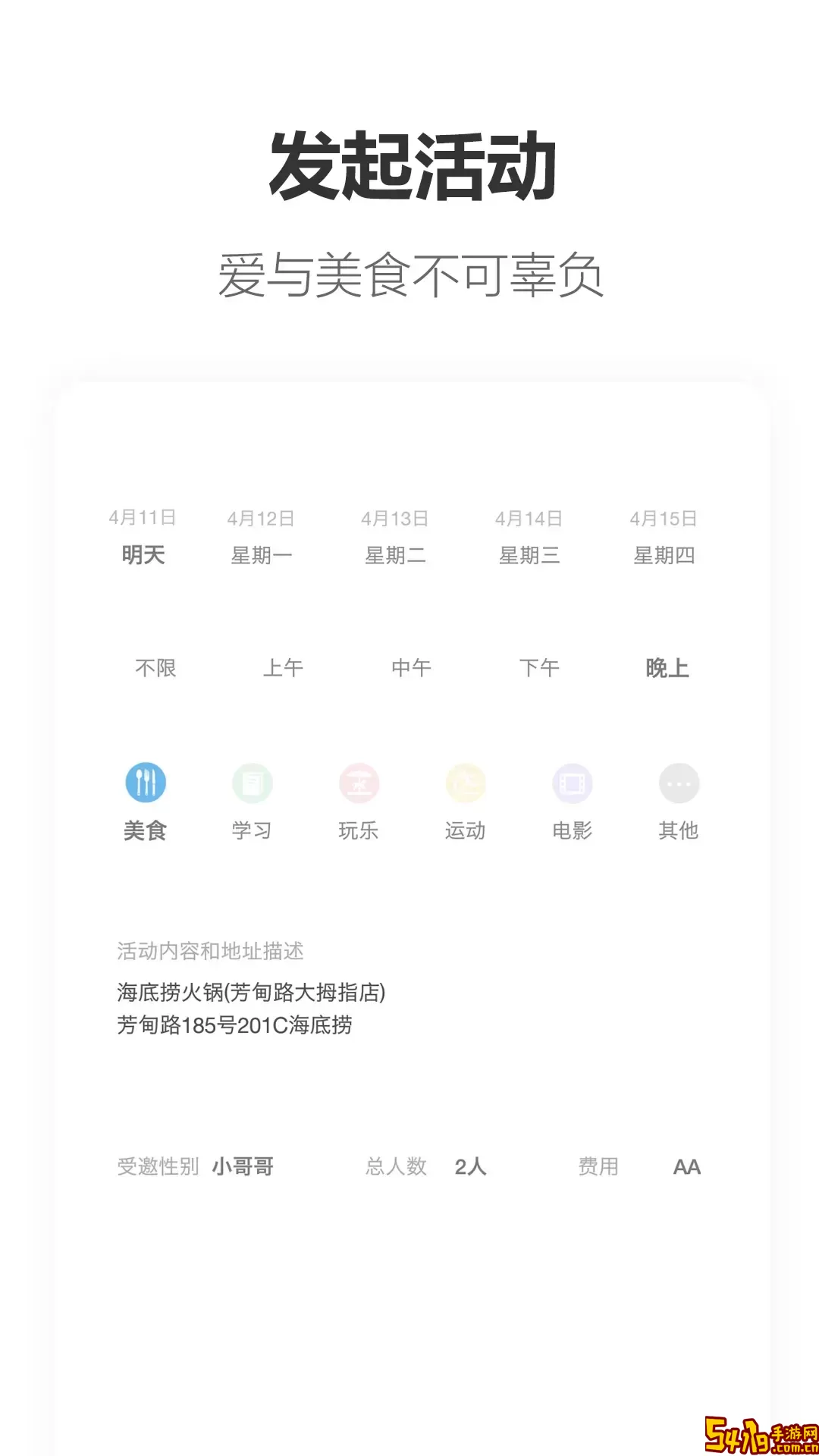 搭子最新版