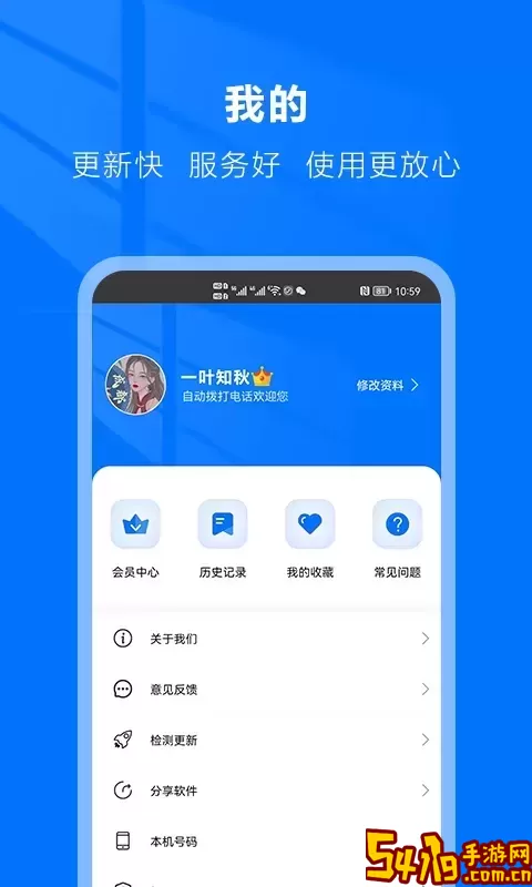 自动拨号助手免费版下载