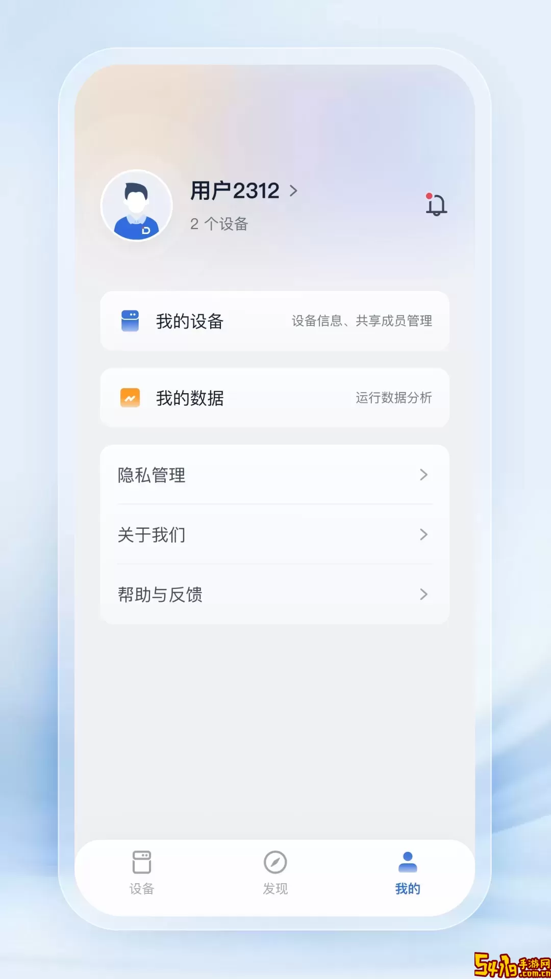 德业智能官网版旧版本