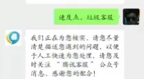 dnf实名和qq实名不一致怎么办