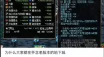 地下城不记得哪个区了怎么办