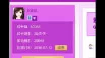 qq炫舞怎么跑区领紫钻