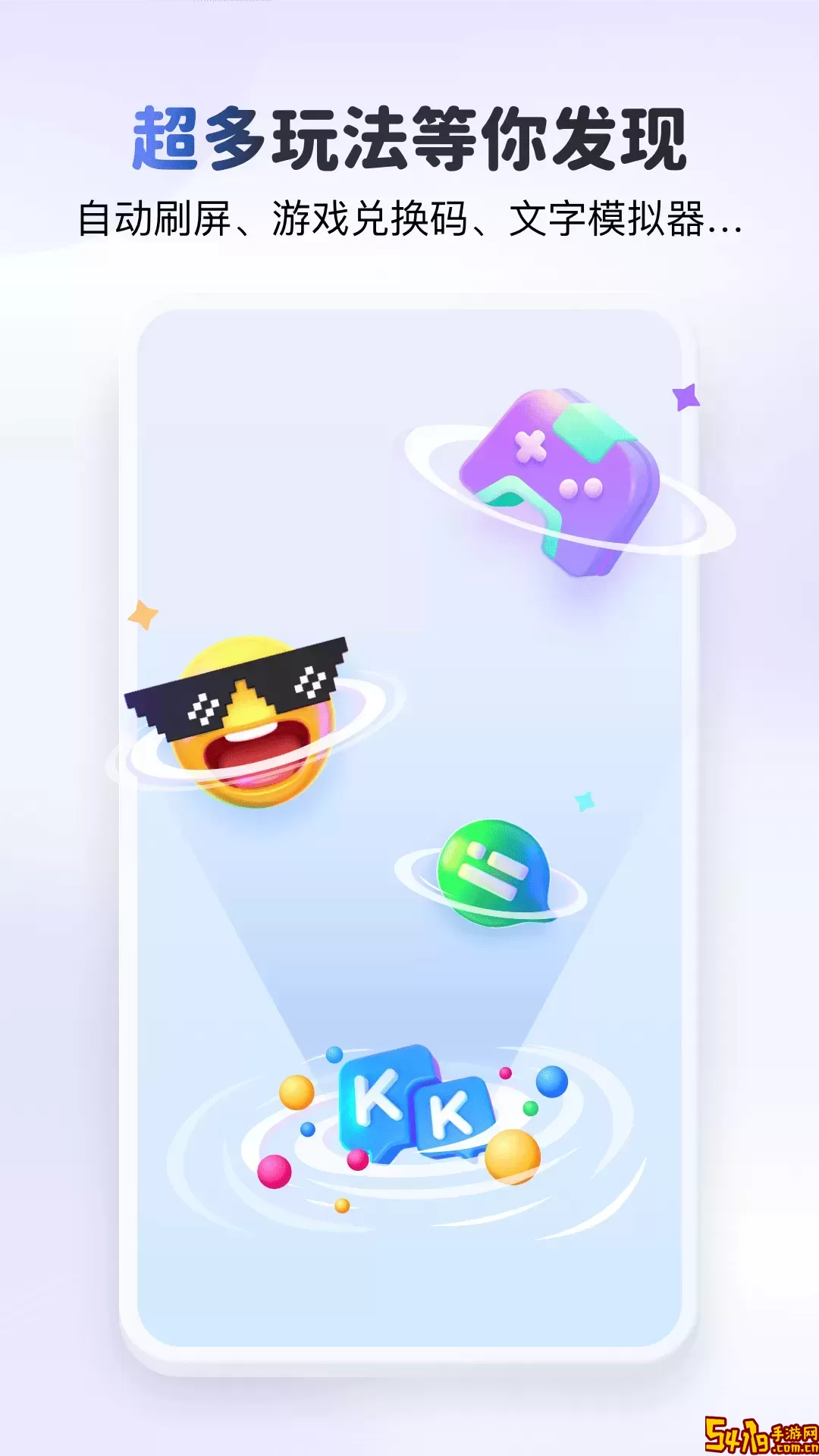 KK键盘手机版