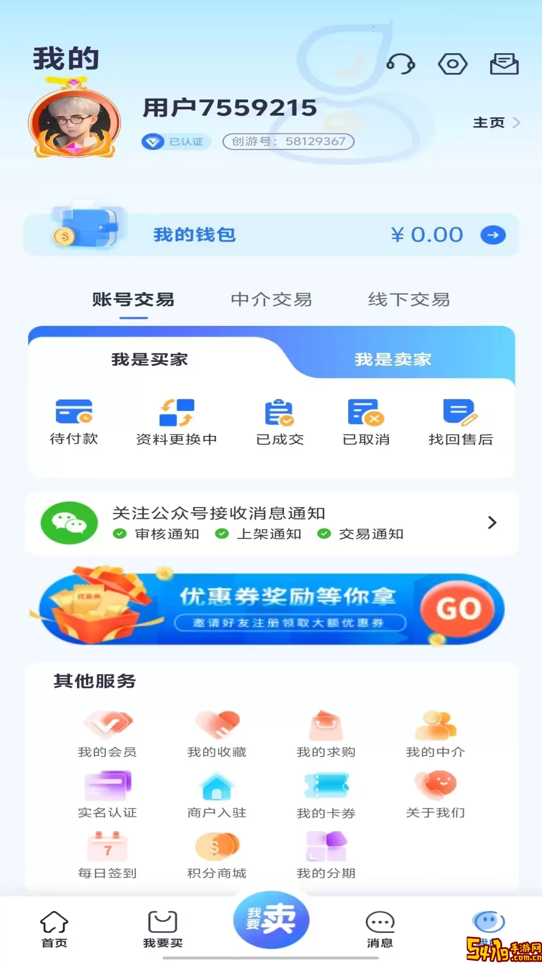 创游世界app最新版