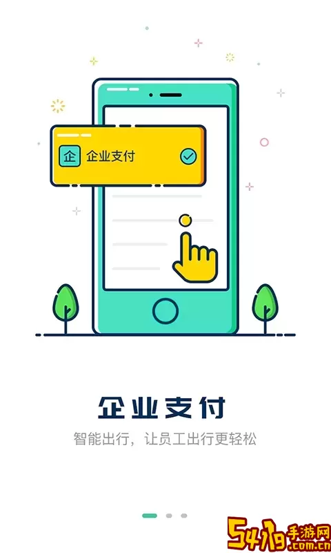 嘀一巴士安卓版下载