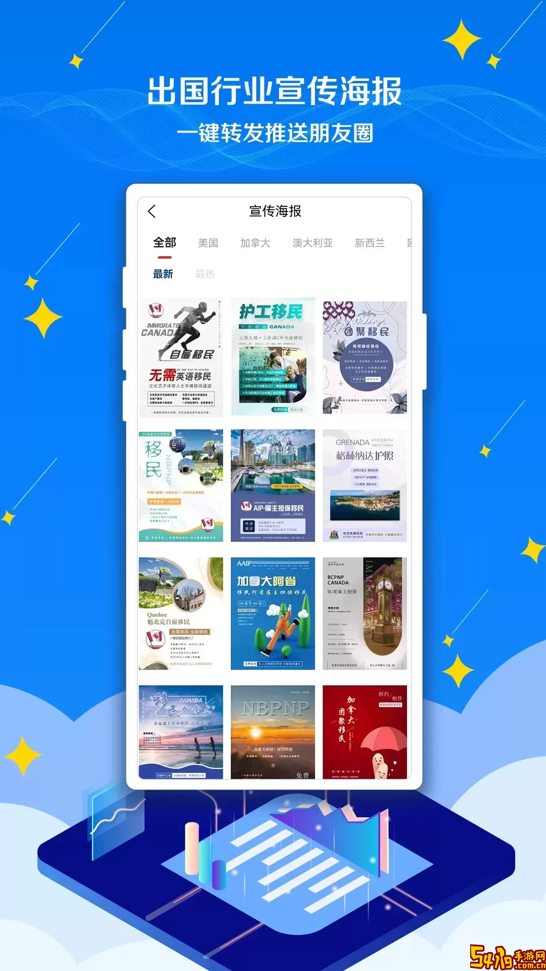 CASA出国2024最新版