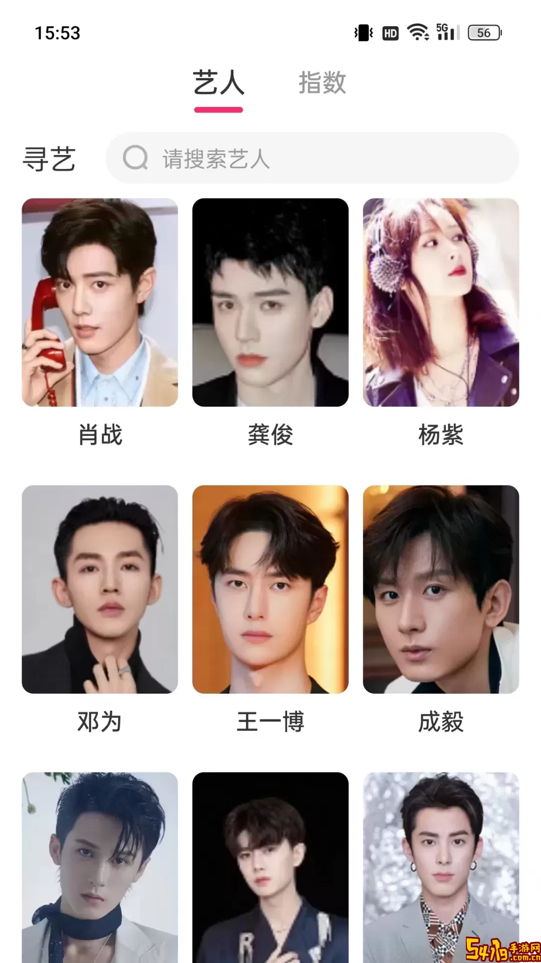 寻艺下载手机版