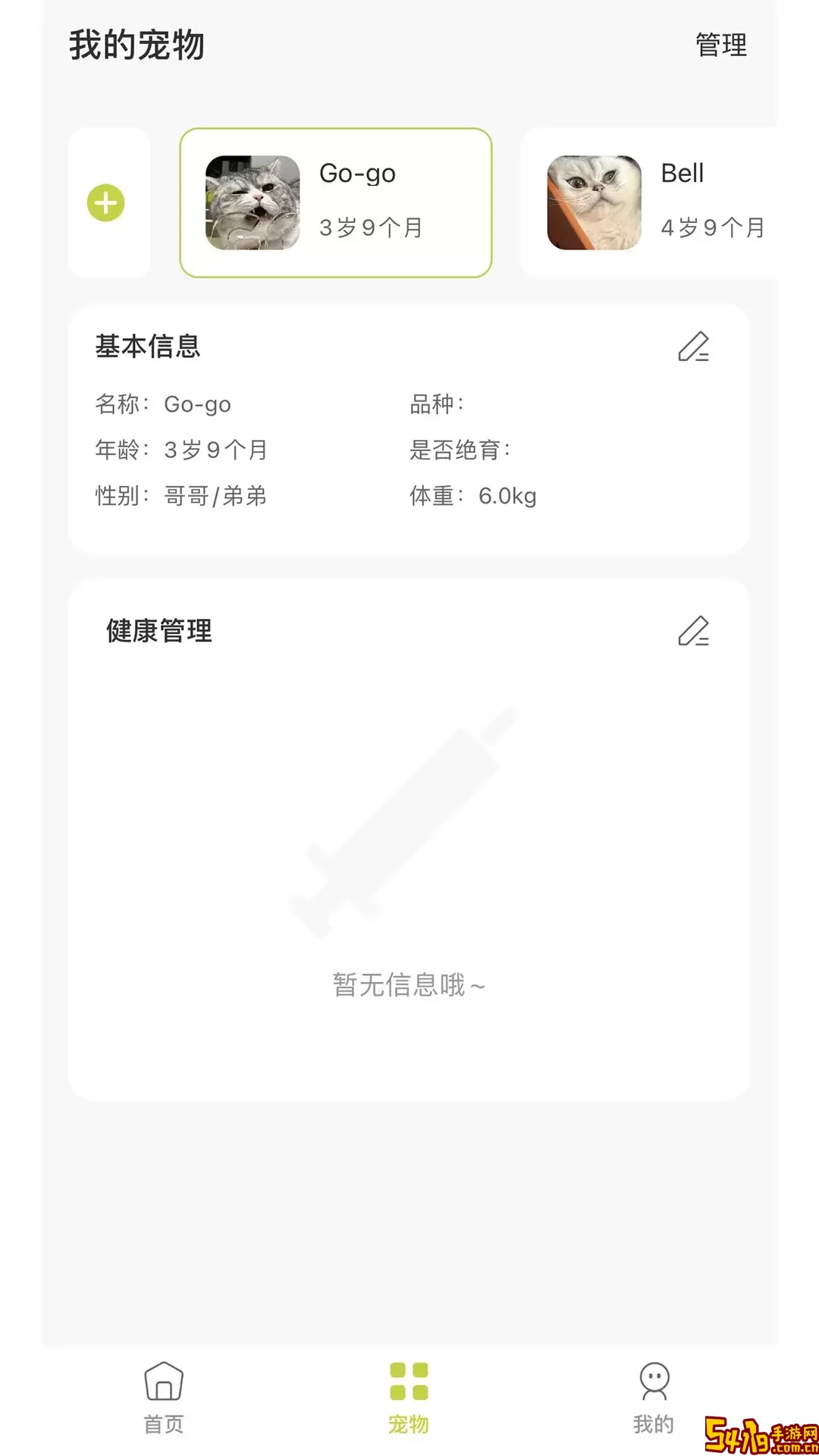 Furbulous下载新版