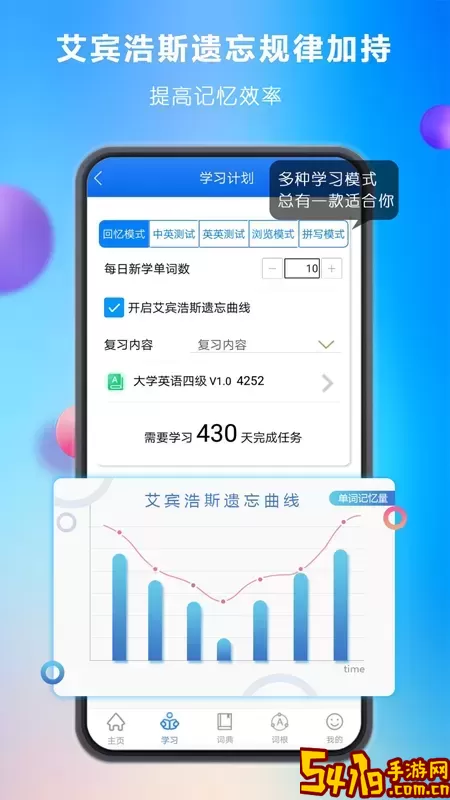 关联背单词下载免费