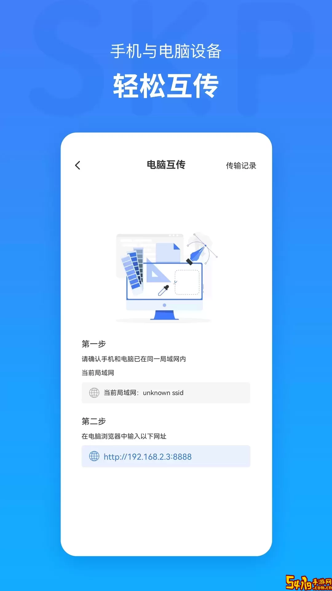 草图大师SKPapp最新版