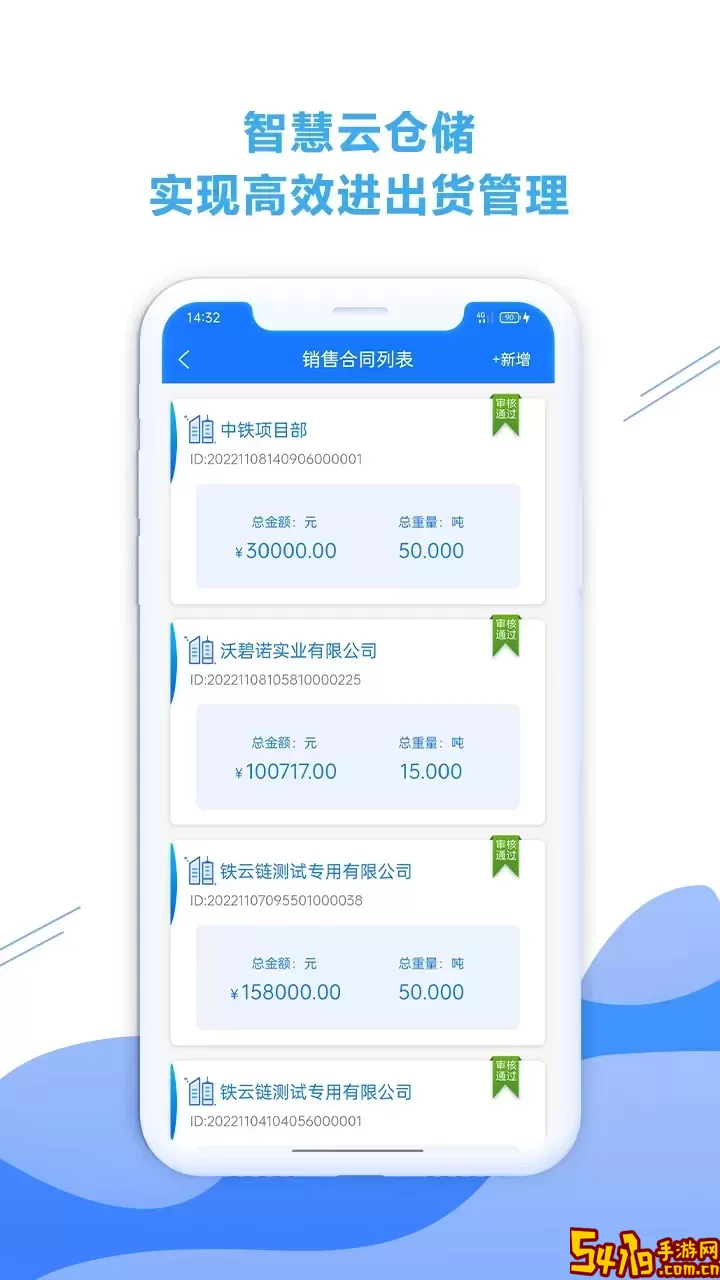铁云链下载官网版