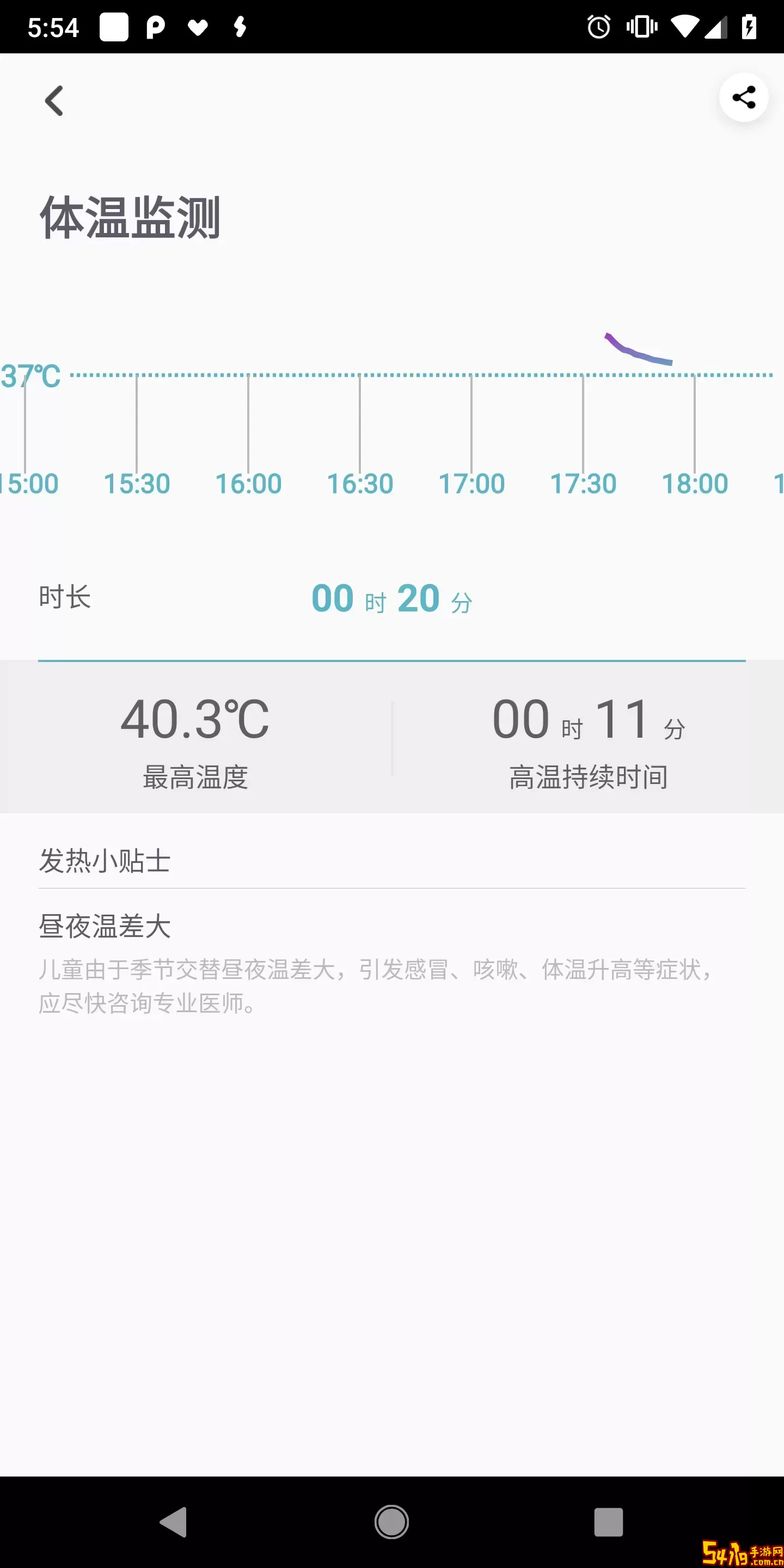 感之度体温下载官方版