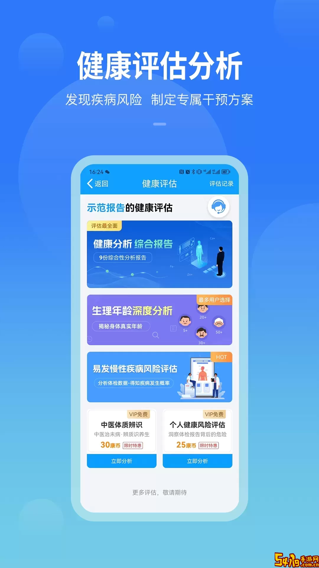 康康在线手机版下载
