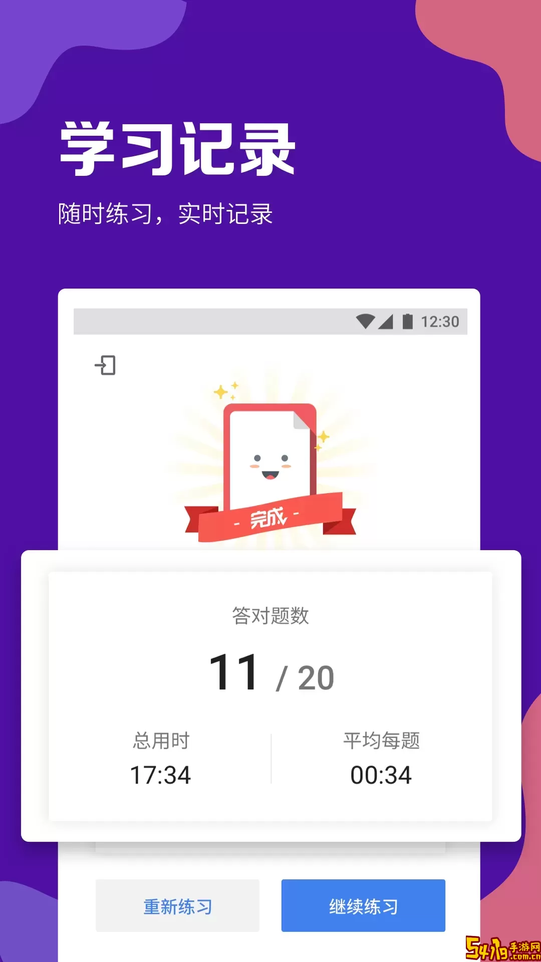 GRE考满分安卓最新版