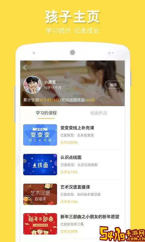 在家画画下载安装免费