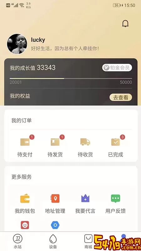 卫民净水下载官方正版