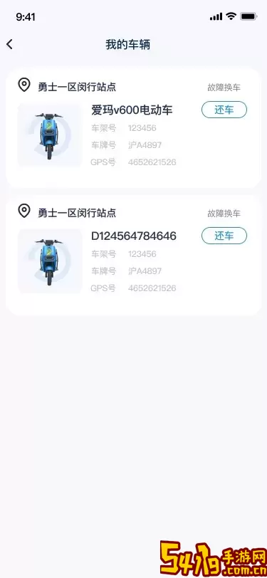 勇士出行下载正版
