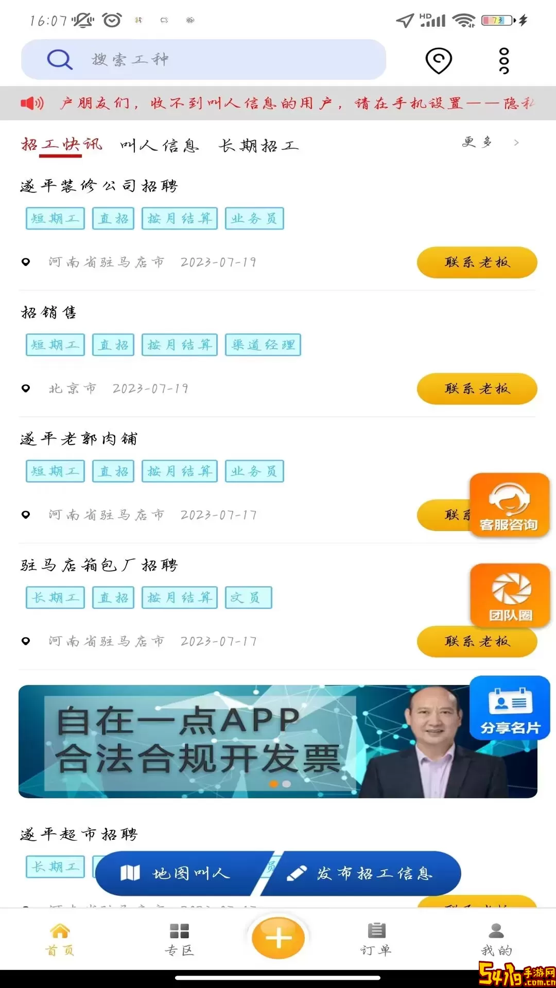 自在一点官网版旧版本