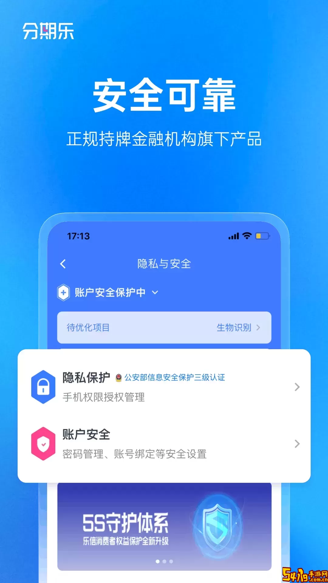 来分租安卓版最新版