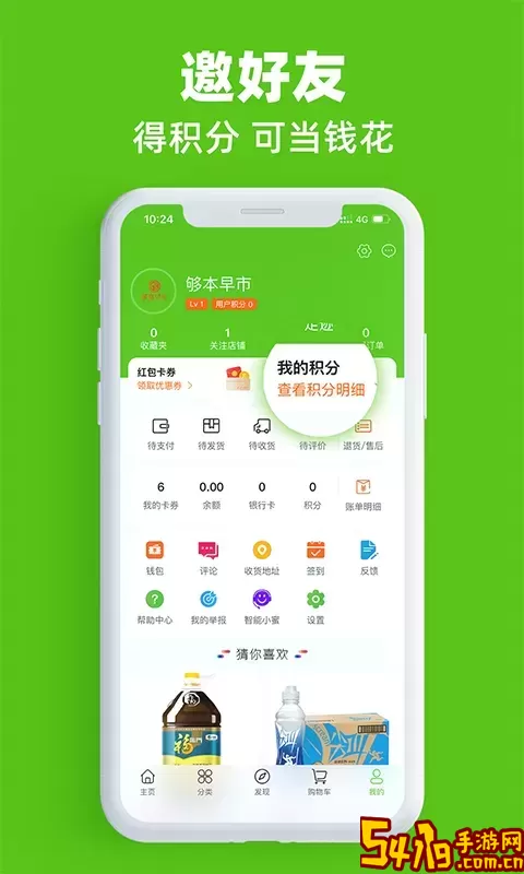 够本早市最新版本