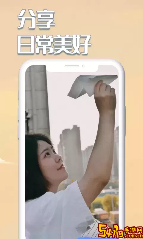 白日梦相机下载官网版