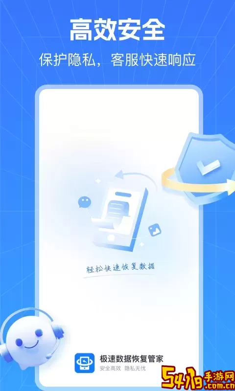 数据恢复精灵下载最新版