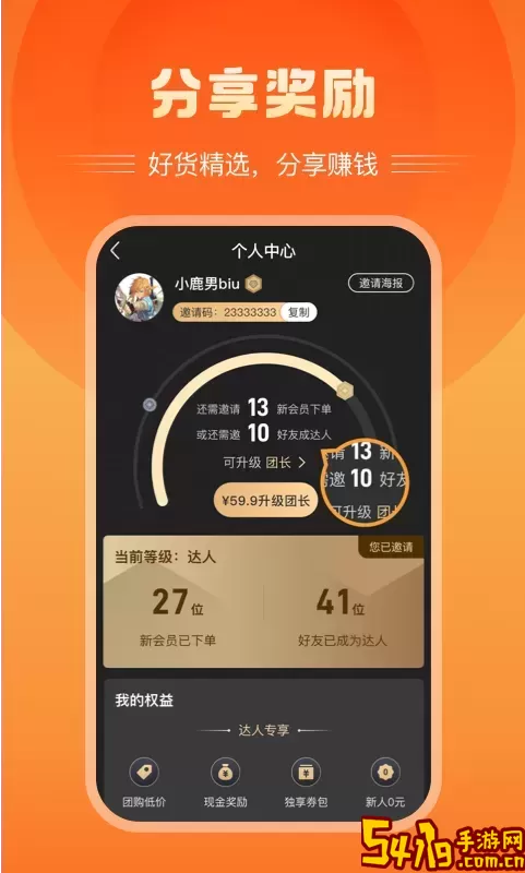 富航生活下载新版