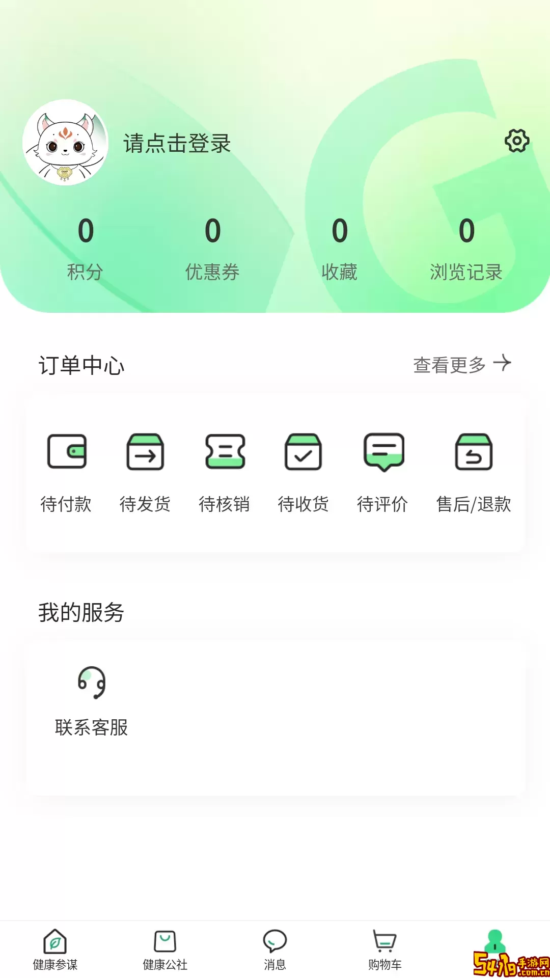 光谷康服下载官方版