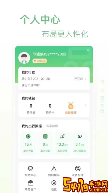 小品出行官网版app