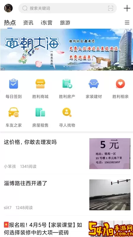 胜利社区下载手机版