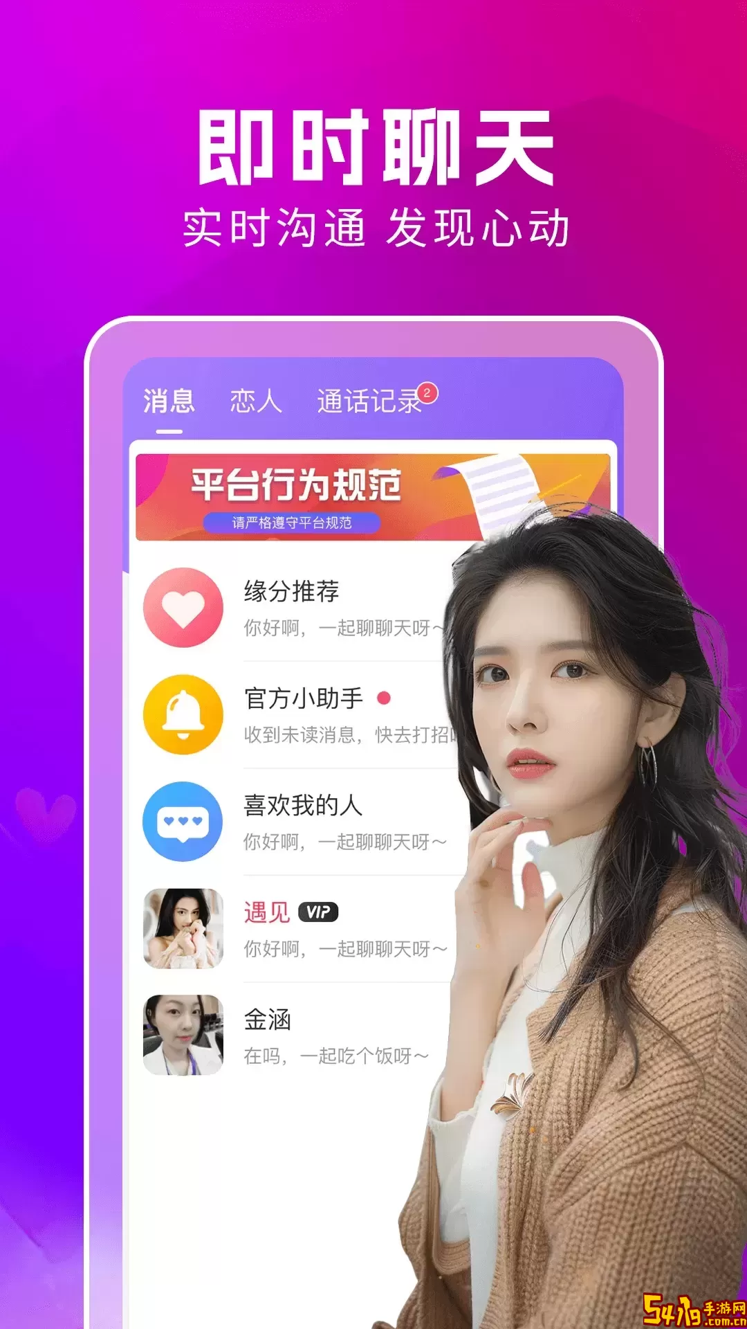 附近蜜约会下载安卓版