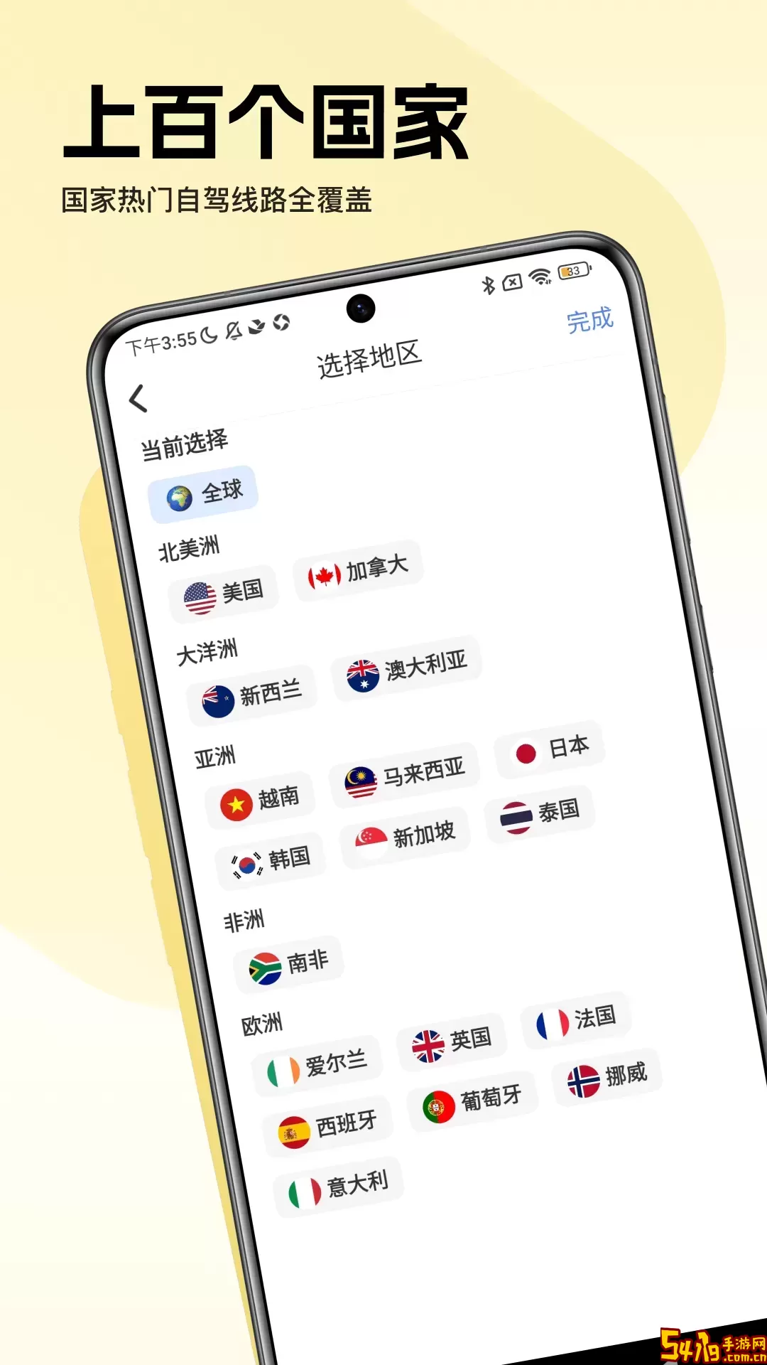 趣兜风海外版app安卓版