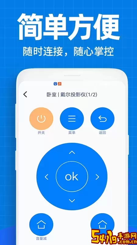 空调遥控器万能下载新版