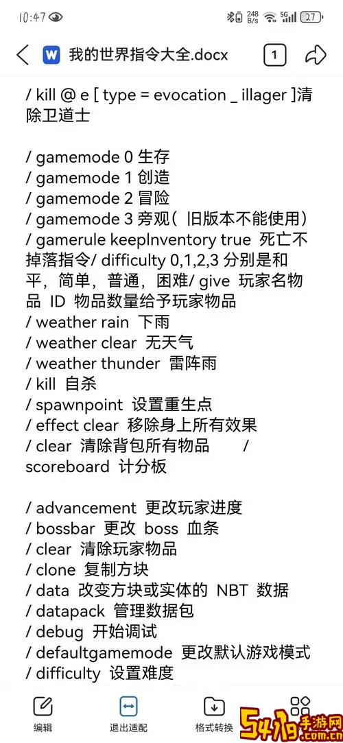 末影龙