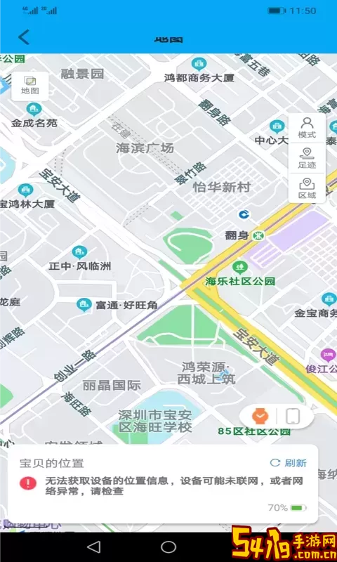 安全守护安卓下载