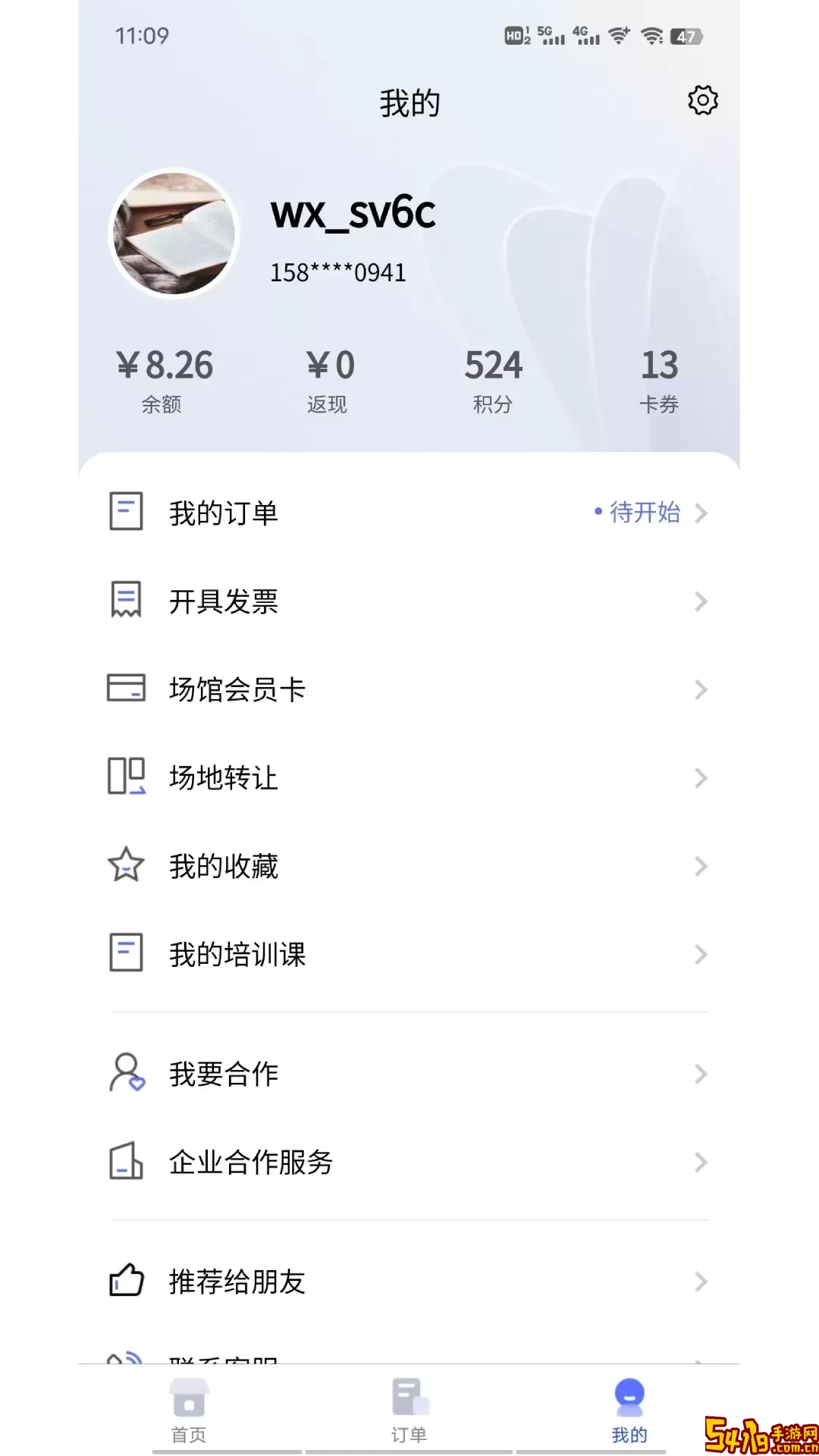 趣运动安卓版最新版