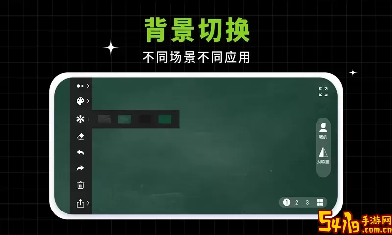 小白黑板免费版下载