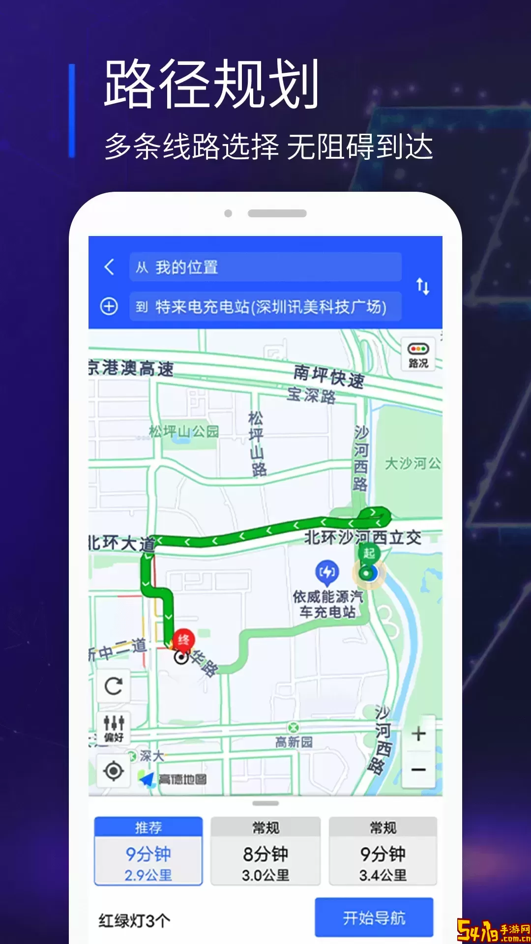 易充电最新版本