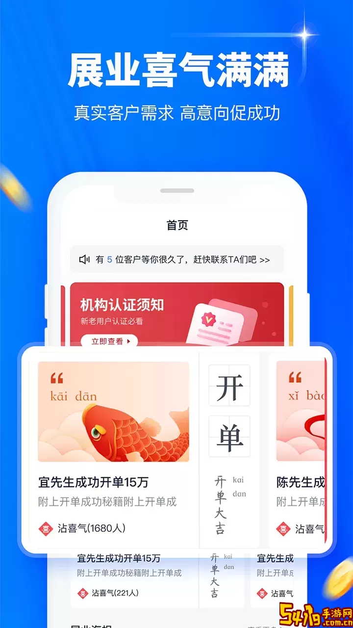 逸享展业正版下载