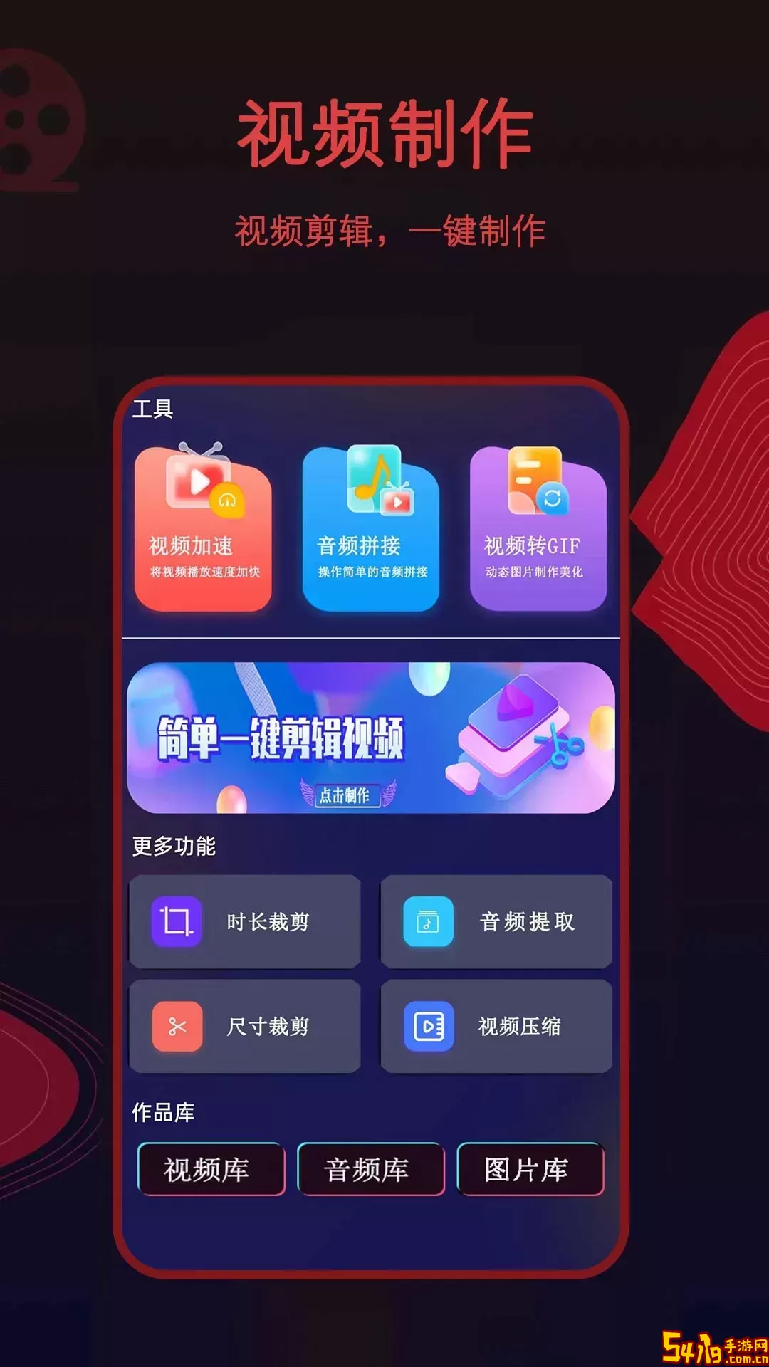 荐片下载最新版